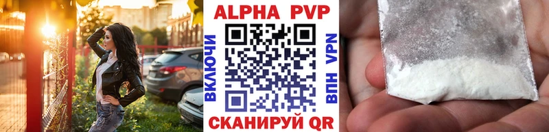 продажа наркотиков  Покровск  кракен ONION  Alfa_PVP крисы CK 