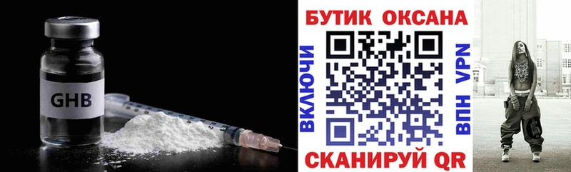 купить наркоту  Покровск  Бутират BDO 