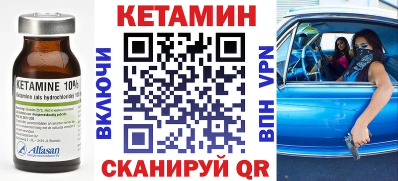 КЕТАМИН VHQ  гидра как войти  Покровск 