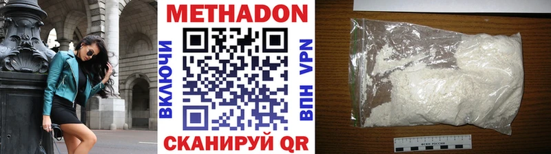 закладки  Покровск  МЕТАДОН VHQ 